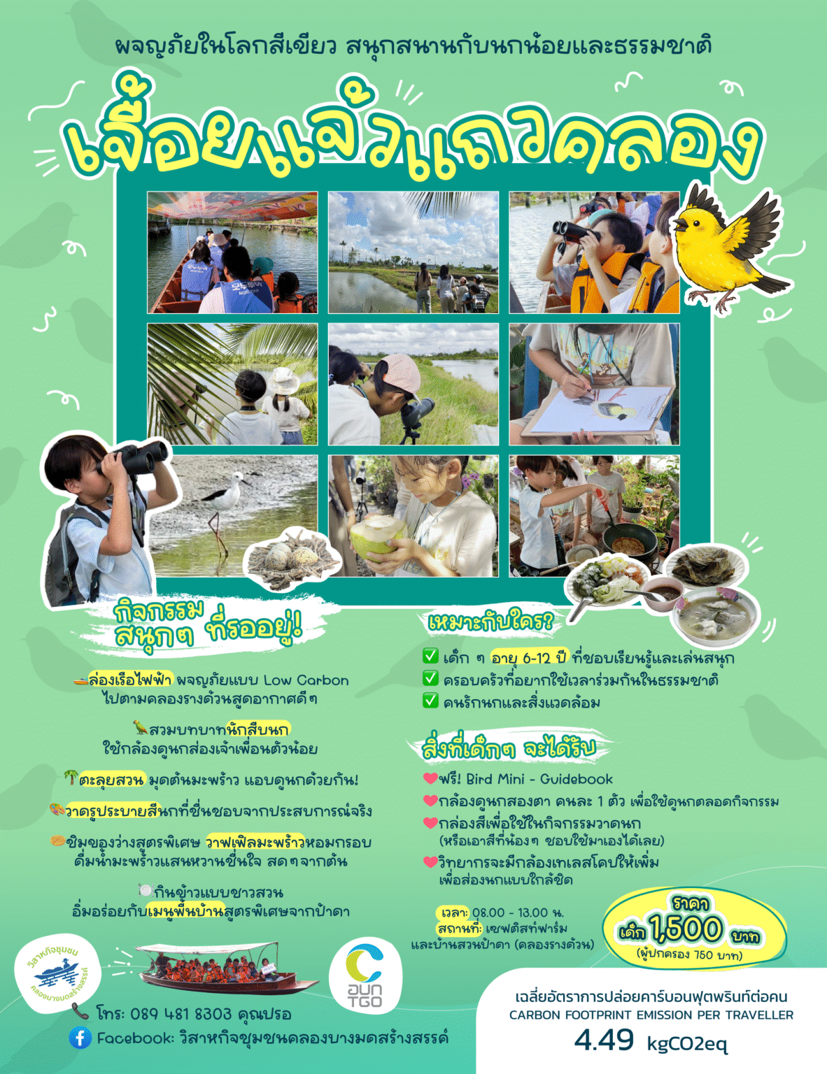 03 pada-birdwatching